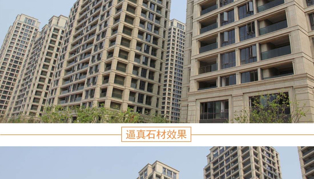 寶潤達(dá)外墻工程案例